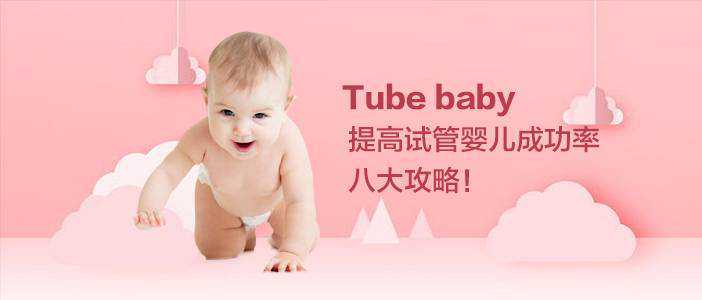 杭州试管代怀志愿者，2022杭州试管婴儿排名前三的医院有哪些？杭州试管医院