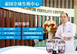 正规杭州代怀费用，杭州第三代试管婴儿技术分析！